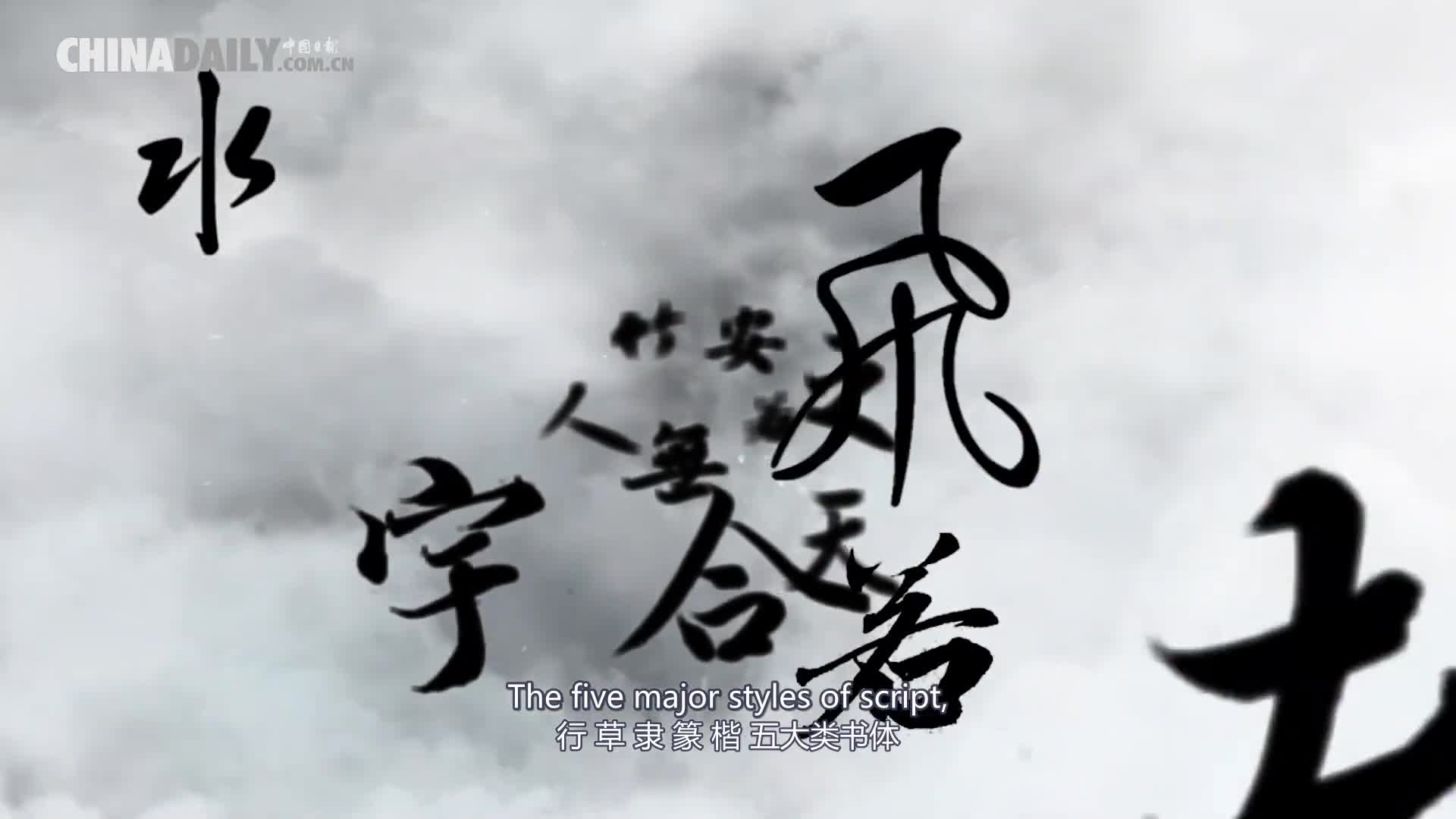 Living Heritage Chinese calligraphy
