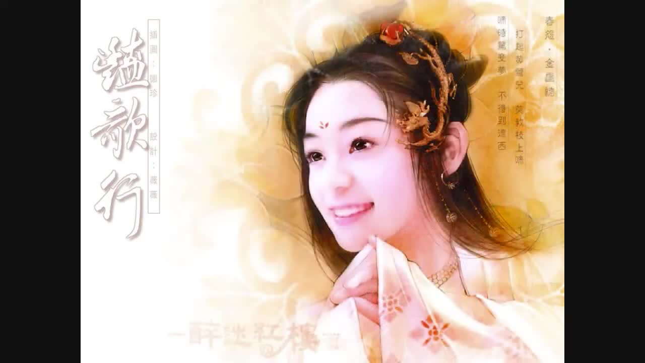 ⁣Beautiful Chinese Traditional Music 2
